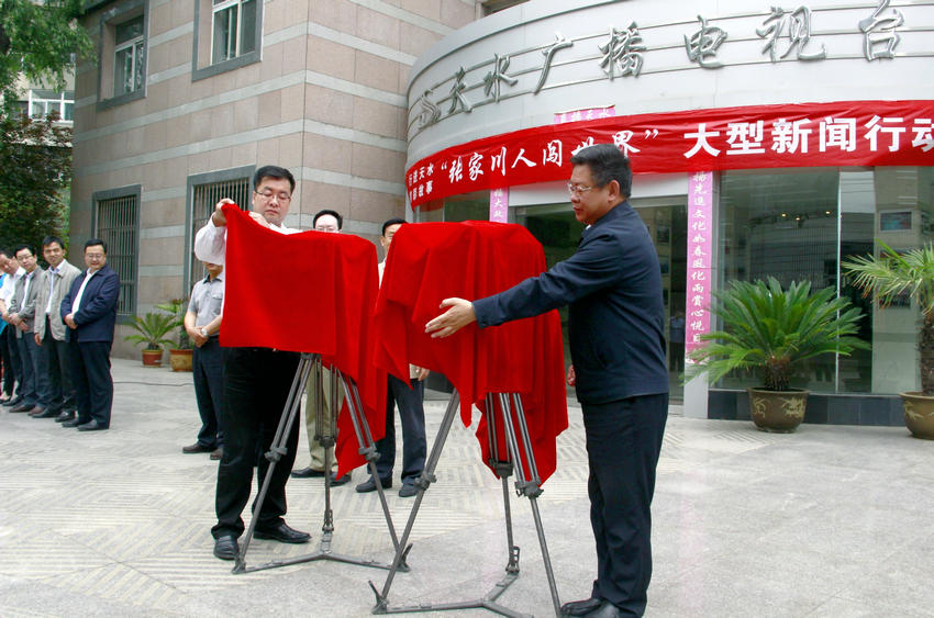 张家川 人口_张家川县图片(3)