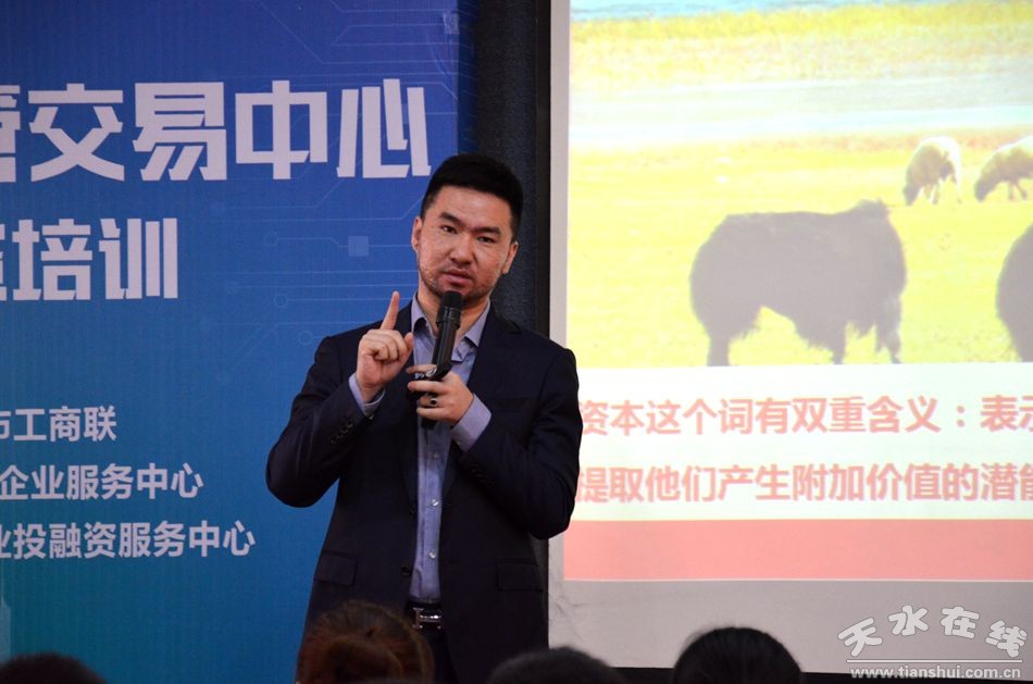 (深圳英荣资本生态圈首席专家雷彬先生就如何开展股权融资进行全面