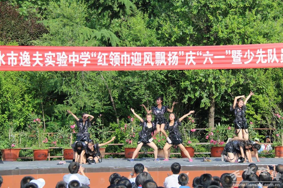 天水市逸夫实验中学举行庆