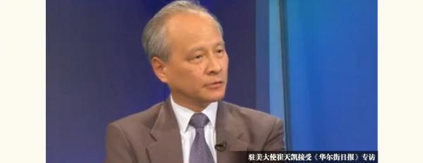 原文配图:崔天凯质问美机抵进南海.