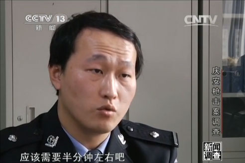 全程高清还原庆安枪击案 开枪民警称感觉很委屈