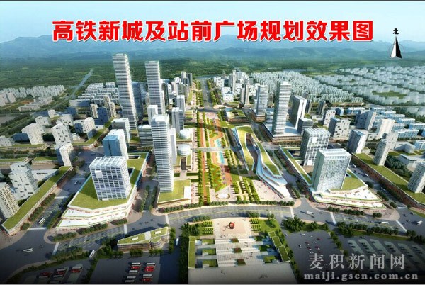 天水高铁新城及站前广场项目前期保障工作进展顺利