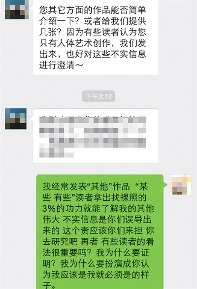 故宫拍裸照引争议 摄影师:没影响他人