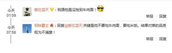 网友曝光冯小刚发飙原因