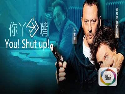 法国外交部警告民众去美国别讲黄段子