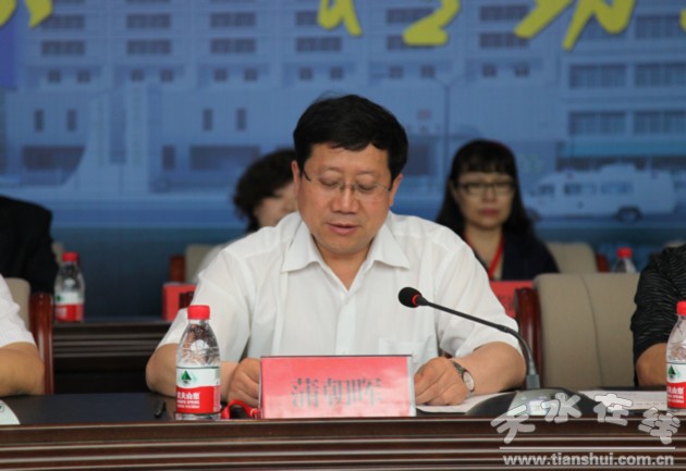 甘肃省中西医结合学会2015年学术年会在天水
