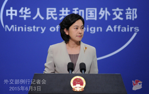 原文配图:2015年6月3日外交部发言人华春莹主持例行记者会。