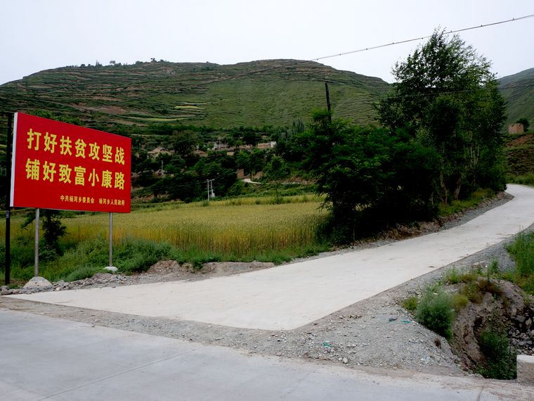 精准扶贫奔小康喜看杨河乡赵河村的新变化图
