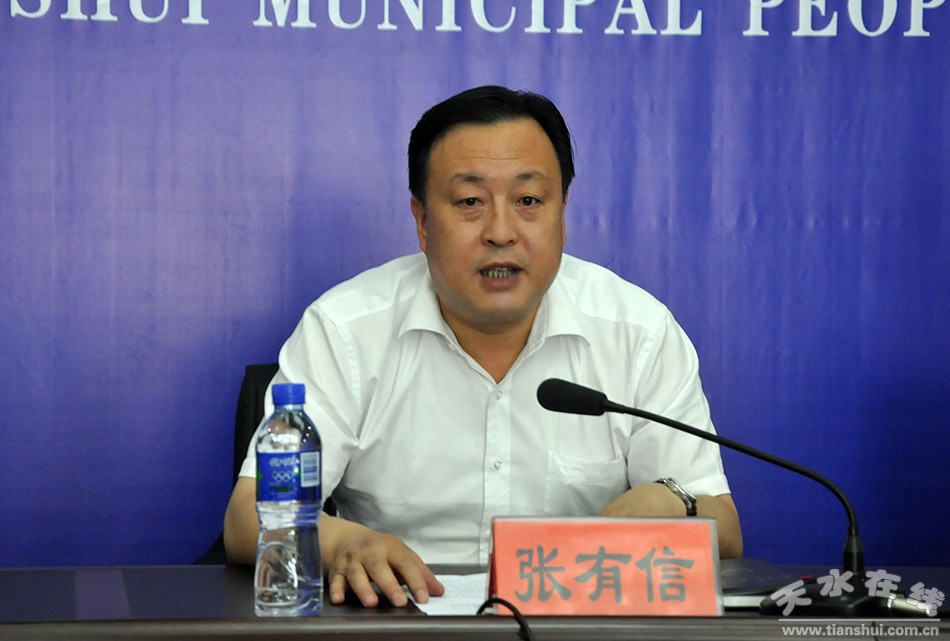 (天水市政府副秘书长张有信介绍有关情况)