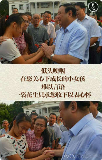《挥别赣南》H5页面截图。