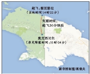 失事航班:编号为IL-267,隶属于印尼特利加那航空公司。