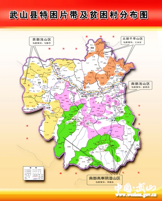 武山县五个精准举措推进精准扶贫(图)