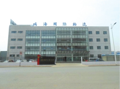 瑞海公司办公楼。网络截图