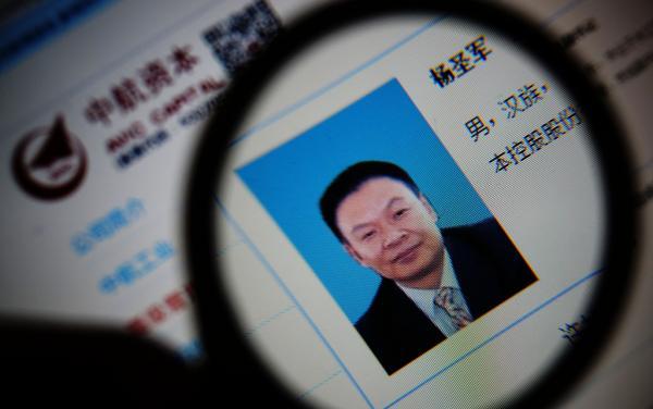 中航资本原总经理遭情人举报:每月给生活费3万