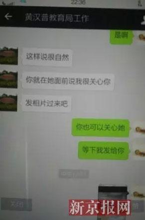 广西一教育局官员被曝与两女生开房每次付费1千