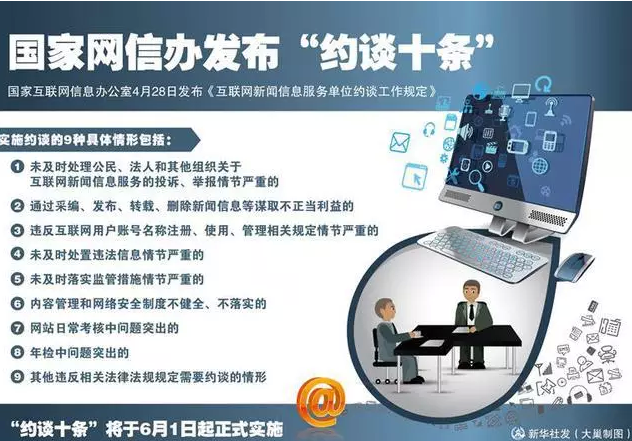 习近平的互联网“情结”:要发展,更要保安全