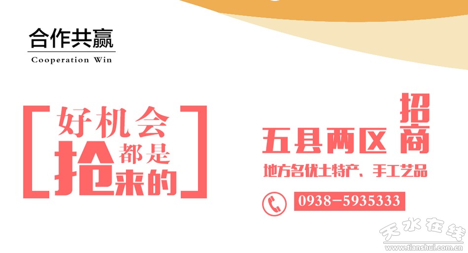 天水招聘信息_2021年甘肃天水事业单位招聘计划已经上报审核