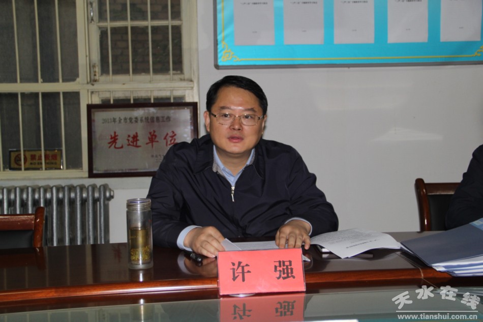 许强指导市信访局"三严三实"专题教育学习研讨(图)
