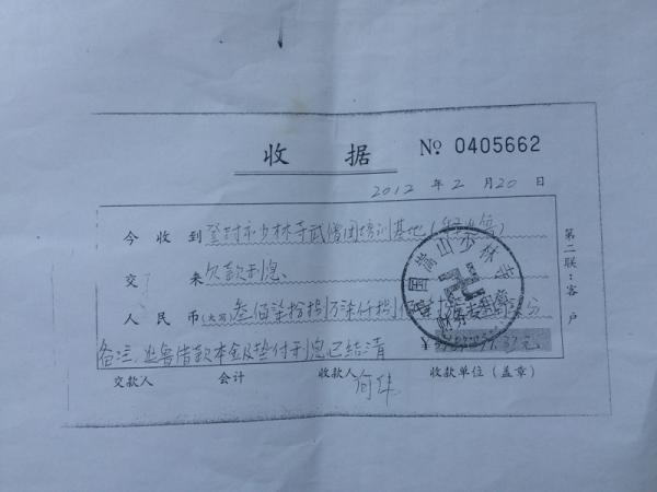 少林寺欲夺回释延鲁名下武校 双方账目曝光