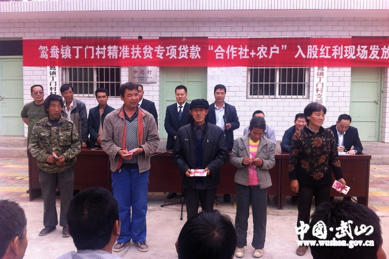 "拿着刚到手的4000元入股红利,武山县鸳鸯镇丁门村贫困户丁付子感激之