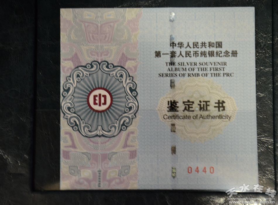 甘肃银行举行第一套人民币纯银版纪念册(天