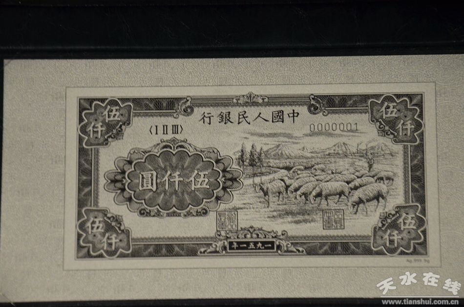 甘肃银行举行第一套人民币纯银版纪念册(天