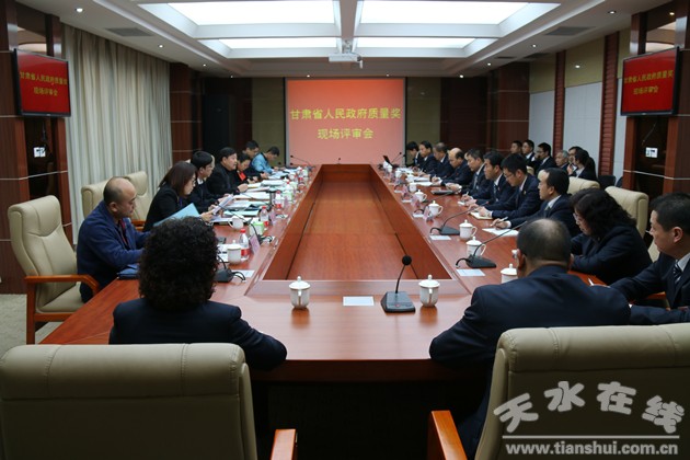 省政府质量奖现场评审组对甘肃电器科学研究院进行现场评审