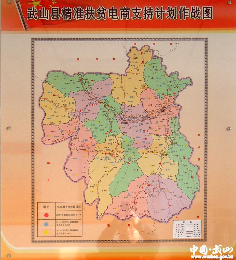 武山县大力激发精准扶贫发展动力组图