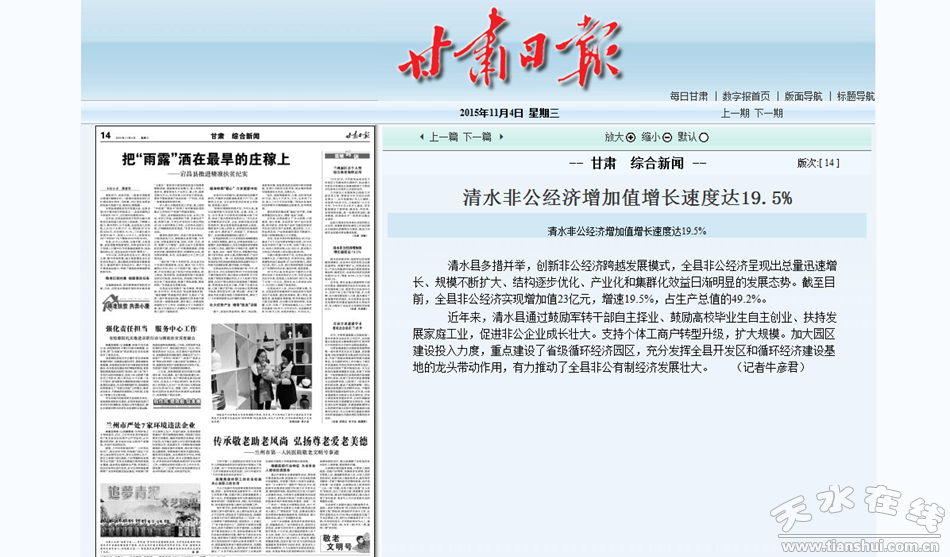 非公经济的总量_2005非公经济改革图片