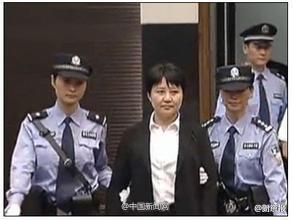 北京高院公示薄谷开来减刑案:建议死缓改无期