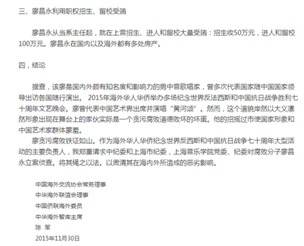 实名举报内容截图