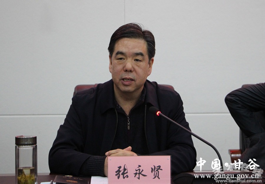 (省政协研究室主任张永贤发言)