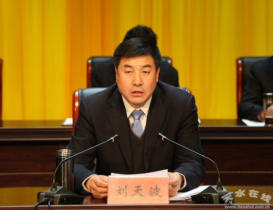 中共清水县委书记刘天波2015年工作掠影(上)