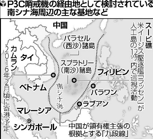 原文配图:《读卖新闻》在报道中还刊登了标注有P-3C反潜侦察机未来返航时的补给地点地图(如图)。地图显示,P-3C预计将在越南金兰湾、马来西亚拉布安岛以及菲律宾巴拉望岛停留补给。地图还将美国“拉森”号导弹驱逐舰去年“巡航南海”的位置标注了出来。