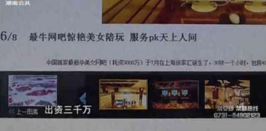 视频截图。