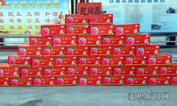 (慰问品) (慰问品)