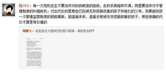 陆川微博截图