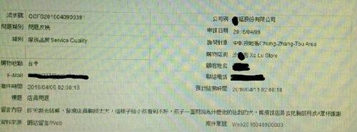 女服务员胸部太大遭投诉 顾客称小孩看到不好