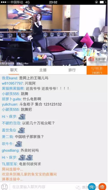 王瑞儿的直播间。图:于亚妮