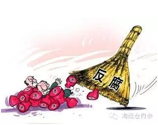 反腐再添力,官场“三爷”们要小心了!