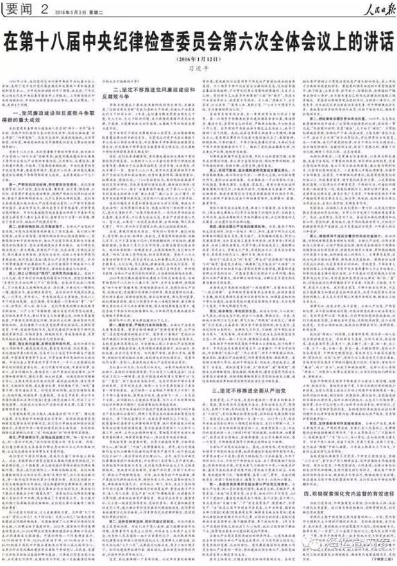反腐再添力,官场“三爷”们要小心了!