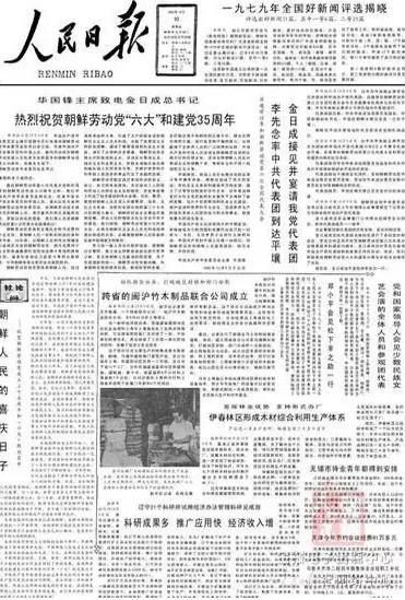时隔36年再开党代会,金正恩在下一盘什么棋?
