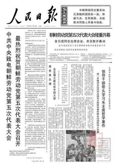 时隔36年再开党代会,金正恩在下一盘什么棋?