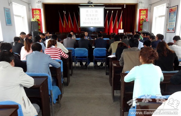 黄门镇精准扶贫工作推进会 (3).JPG