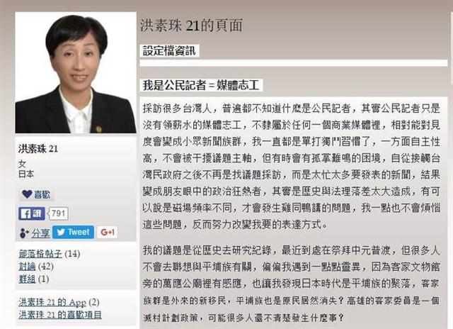 “骂老人中国难民”女子自称日本人 台检方将调查