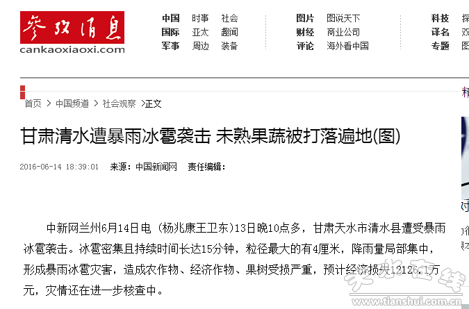 QQ截图20160614204555.png