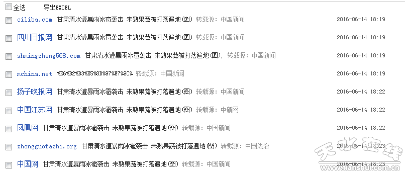 QQ截图20160614204403.png