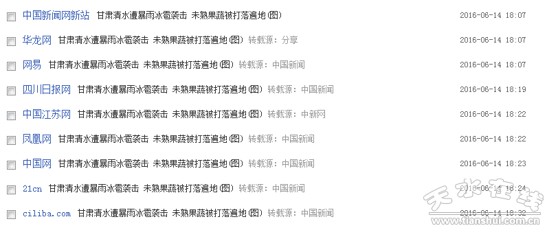 QQ截图20160614185159.png