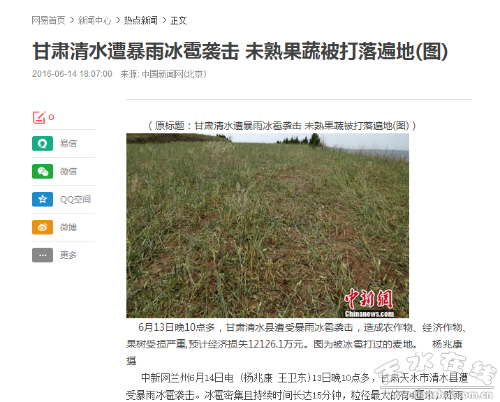 QQ截图20160614184750.png