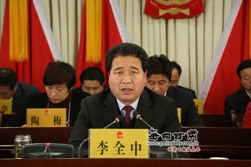 平凉市泾川县委书记李全中涉嫌严重违纪接受组织调查